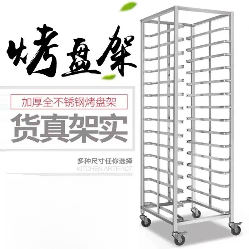 Kitchen Baking Trolley - Тележка-стеллаж из нержавеющей стали для выпечки,