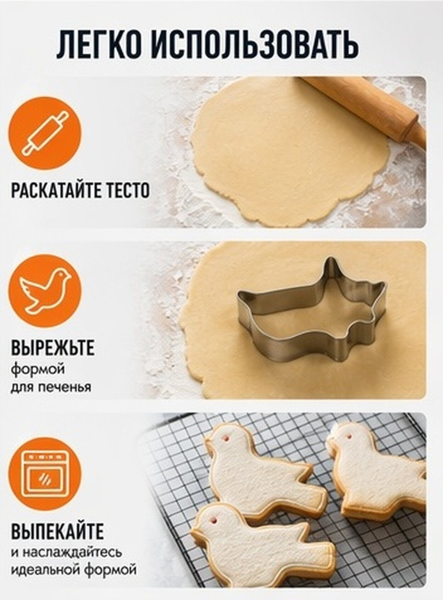 Baking Kitchen Diy - Форма для выпечки печенья в виде